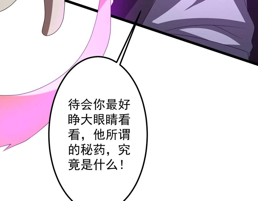 《全球惊悚：开局万亿冥币》第128话 罪恶密室！ 第19页