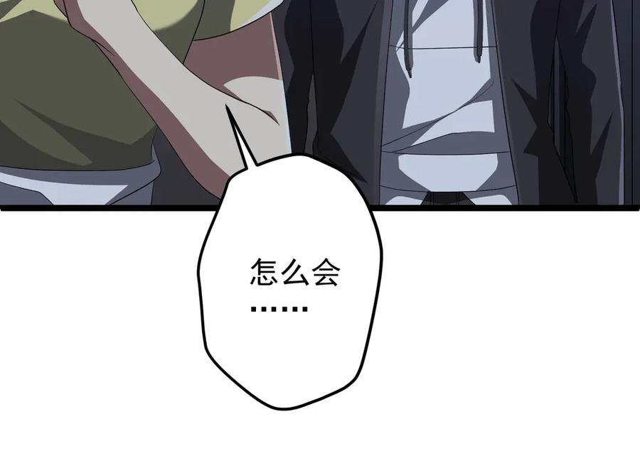 《全球惊悚：开局万亿冥币》第128话 罪恶密室！ 第75页