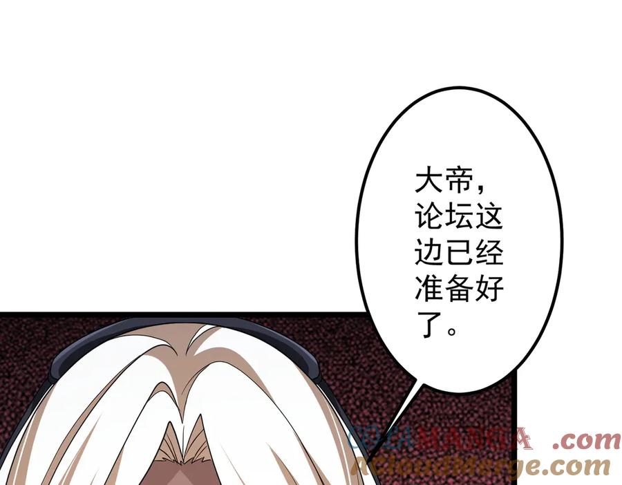 《全球惊悚：开局万亿冥币》第128话 罪恶密室！ 第129页