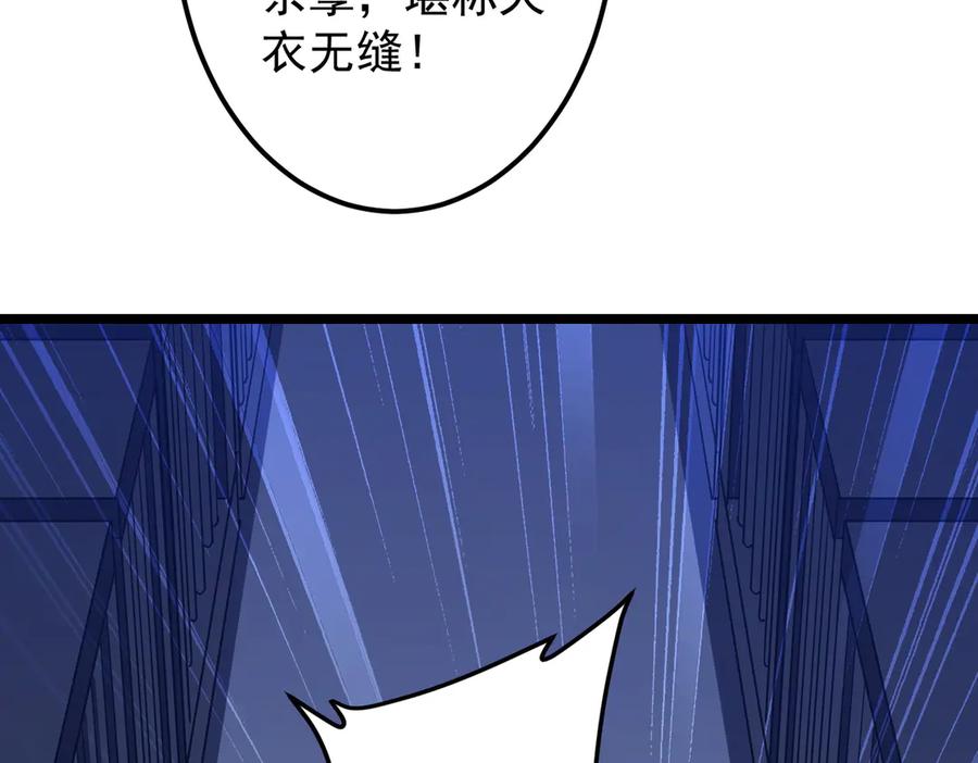 《全球惊悚：开局万亿冥币》第128话 罪恶密室！ 第120页