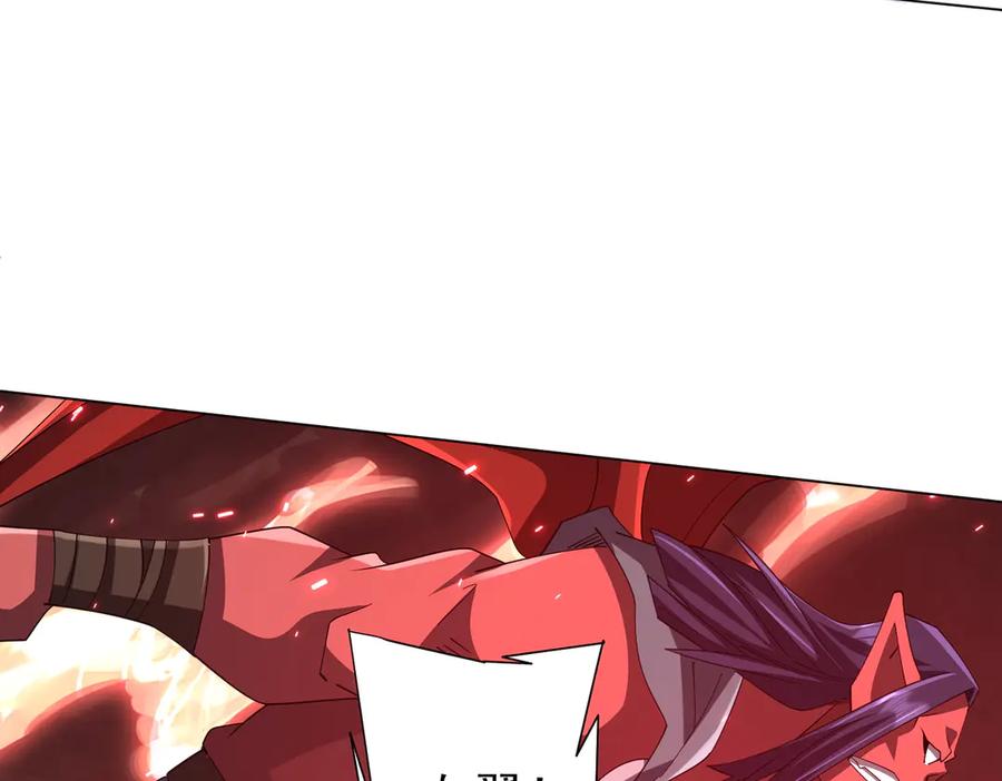 《全球惊悚：开局万亿冥币》第129话 我才是酆都大帝！ 第99页