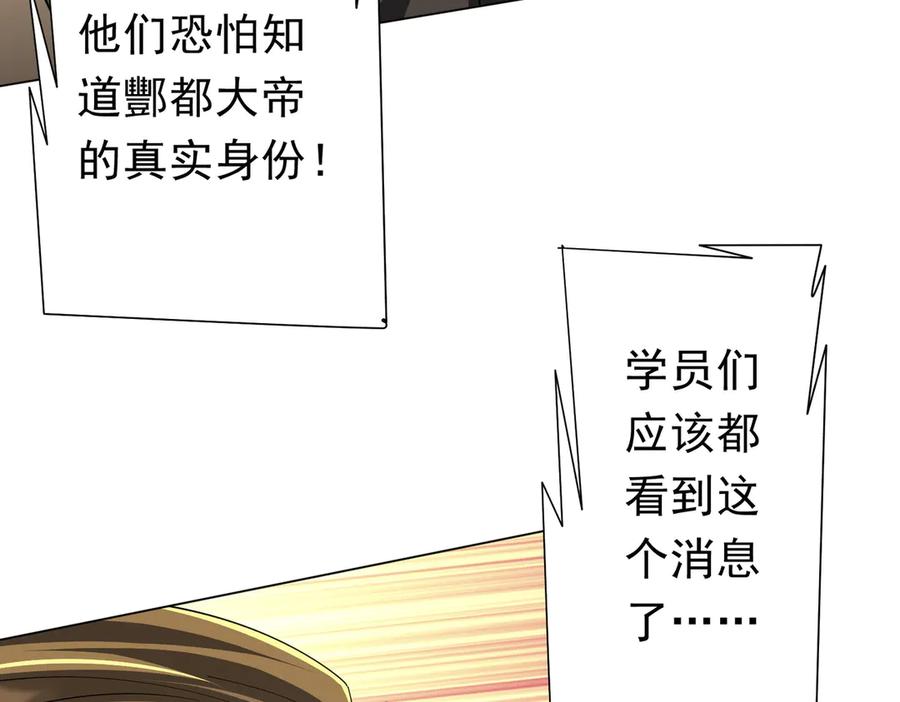 《全球惊悚：开局万亿冥币》第129话 我才是酆都大帝！ 第8页