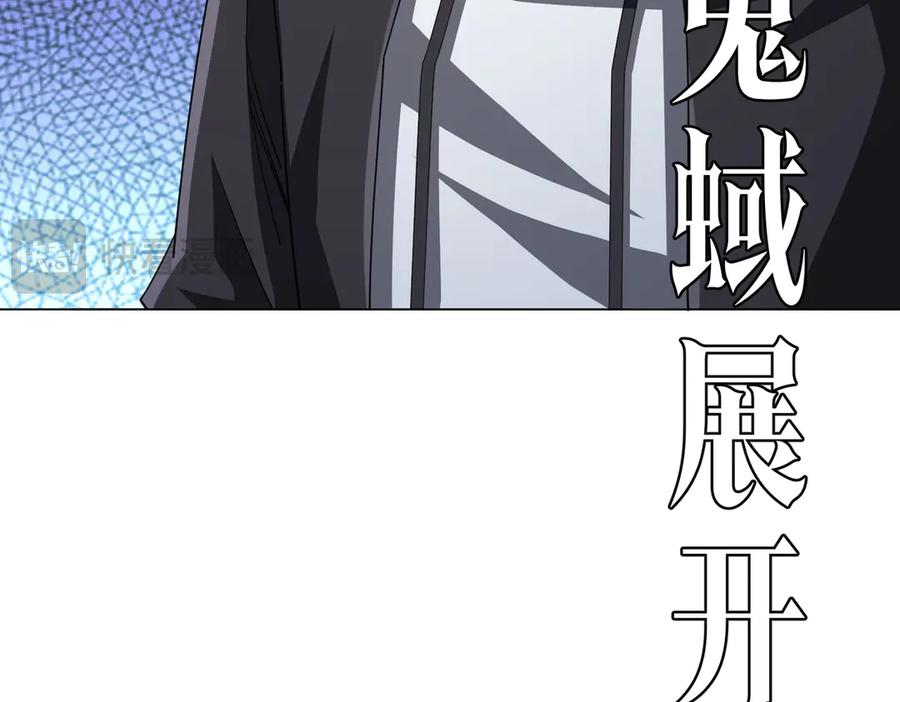《全球惊悚：开局万亿冥币》第129话 我才是酆都大帝！ 第116页