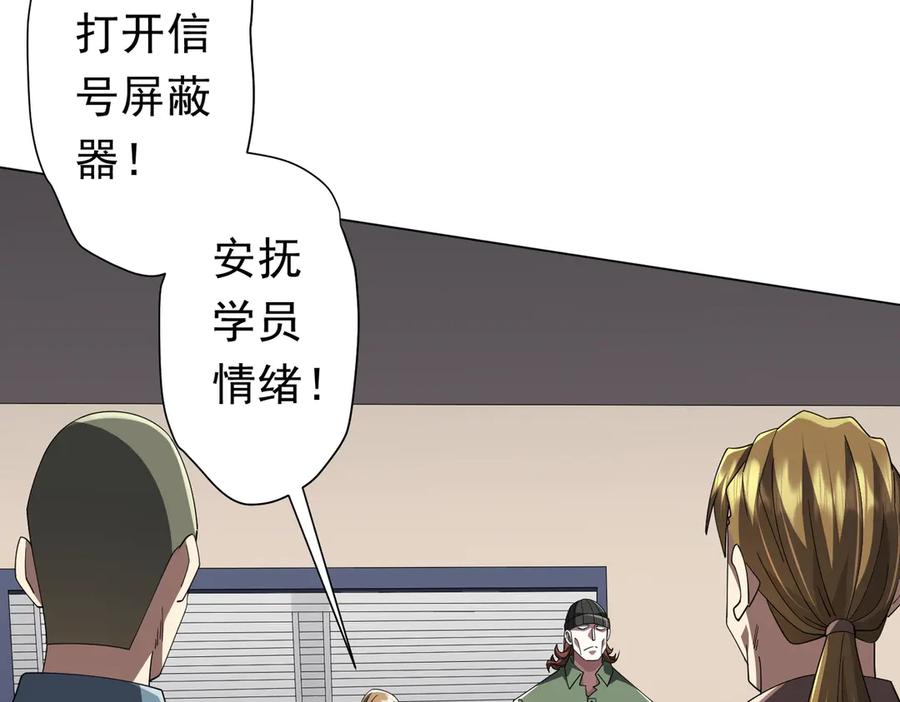 《全球惊悚：开局万亿冥币》第129话 我才是酆都大帝！ 第35页