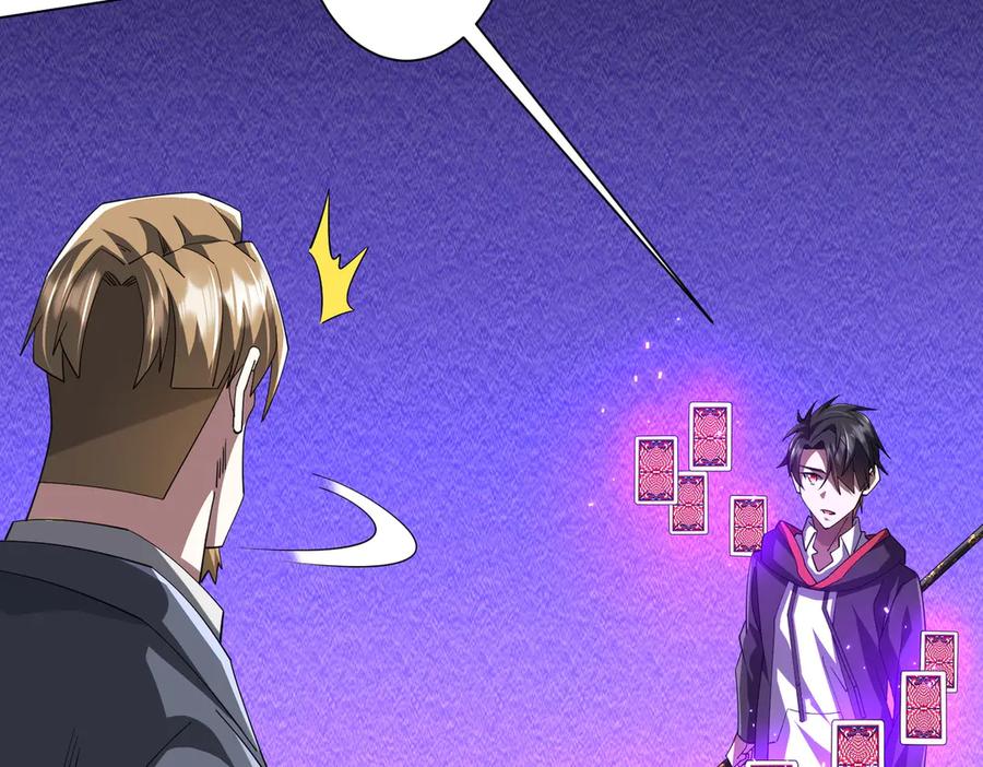 《全球惊悚：开局万亿冥币》第129话 我才是酆都大帝！ 第126页