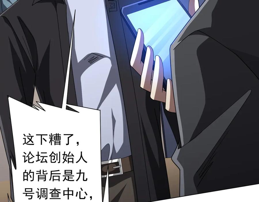 《全球惊悚：开局万亿冥币》第129话 我才是酆都大帝！ 第7页