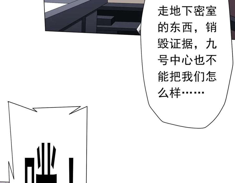 《全球惊悚：开局万亿冥币》第129话 我才是酆都大帝！ 第19页