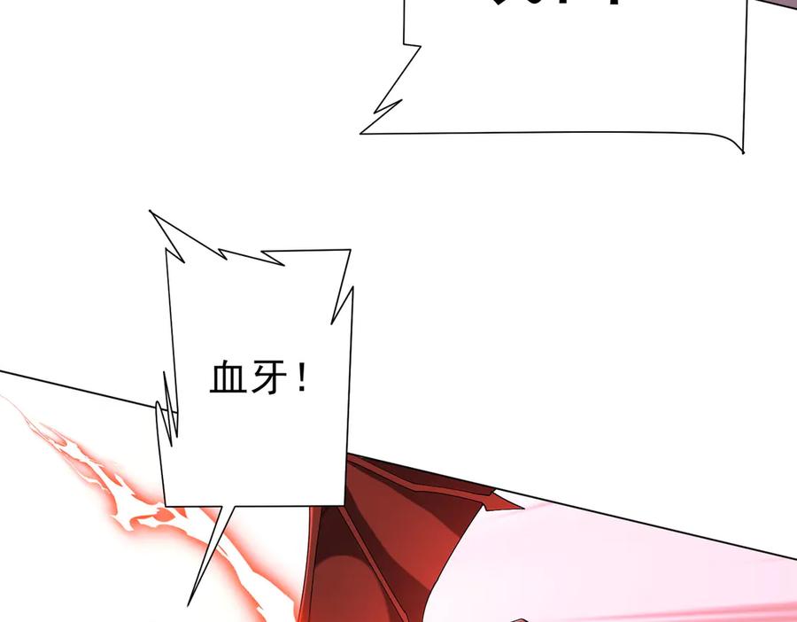 《全球惊悚：开局万亿冥币》第129话 我才是酆都大帝！ 第80页