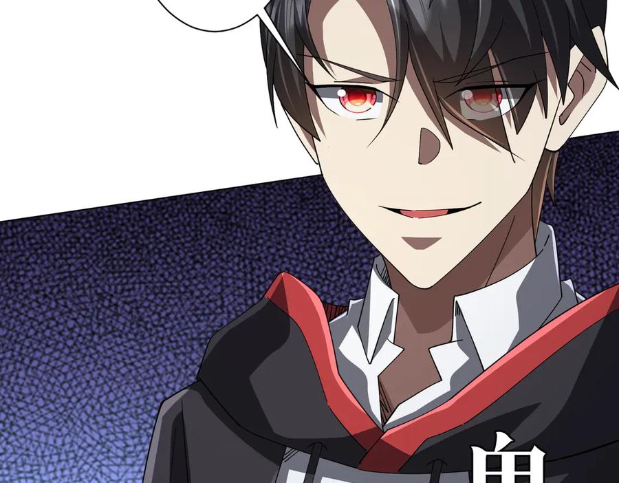 《全球惊悚：开局万亿冥币》第129话 我才是酆都大帝！ 第115页