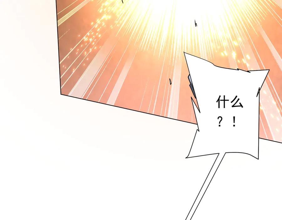 《全球惊悚：开局万亿冥币》第129话 我才是酆都大帝！ 第91页