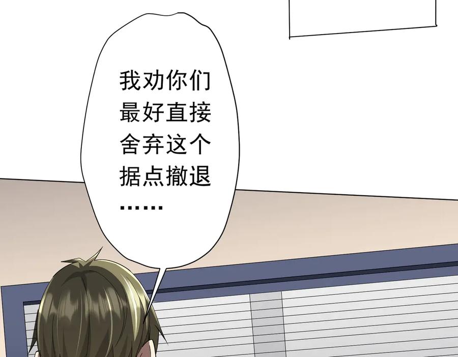 《全球惊悚：开局万亿冥币》第129话 我才是酆都大帝！ 第14页