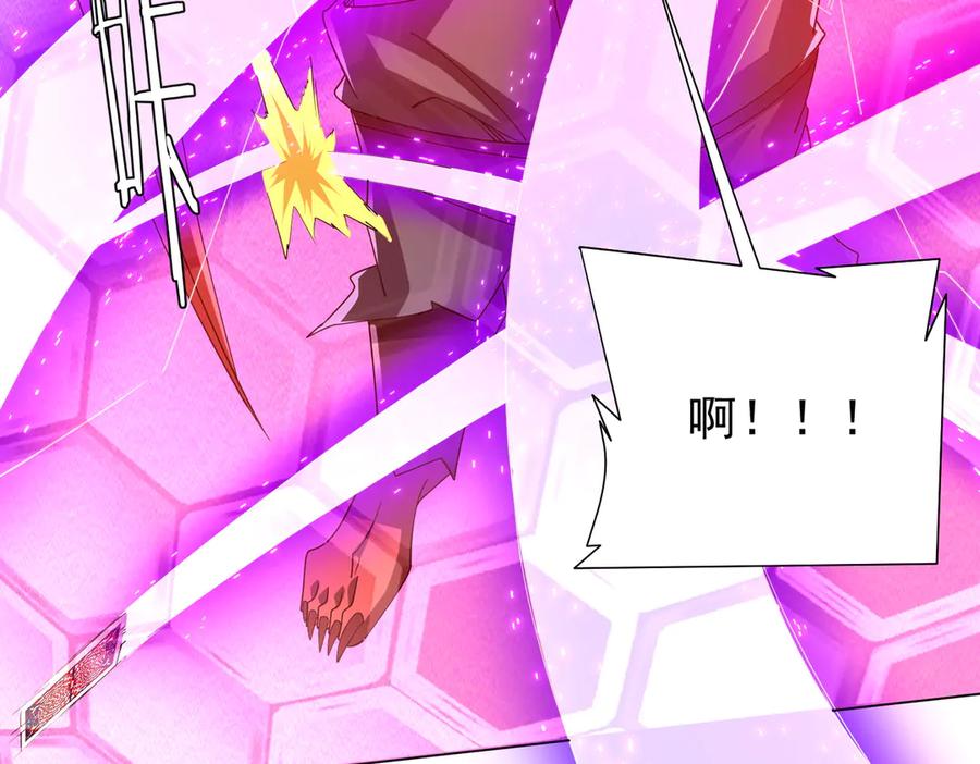 《全球惊悚：开局万亿冥币》第129话 我才是酆都大帝！ 第147页