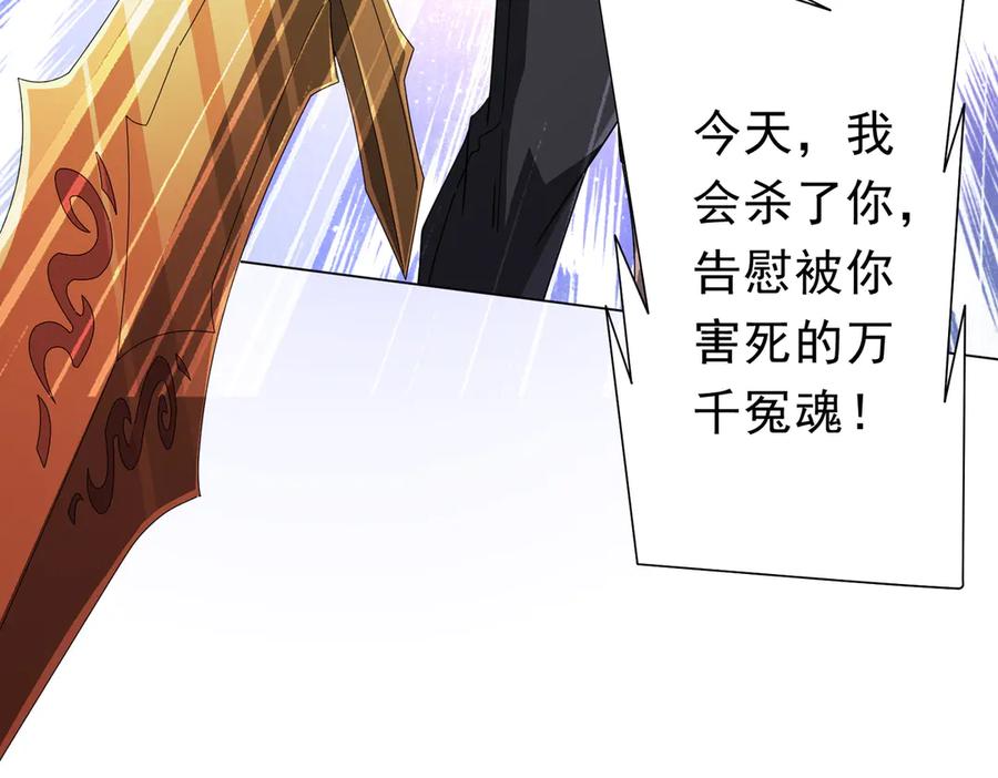 《全球惊悚：开局万亿冥币》第129话 我才是酆都大帝！ 第71页