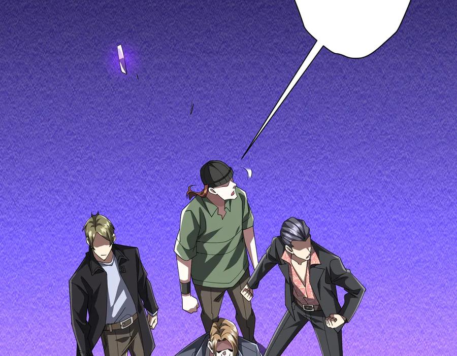 《全球惊悚：开局万亿冥币》第129话 我才是酆都大帝！ 第123页