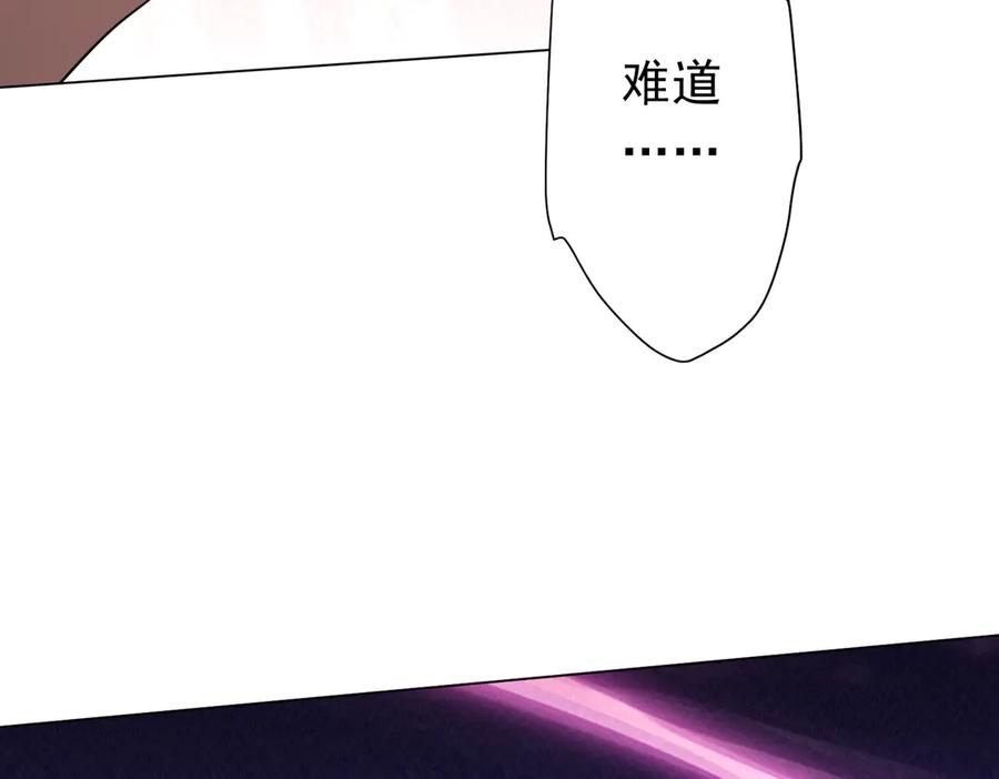 《全球惊悚：开局万亿冥币》第129话 我才是酆都大帝！ 第159页