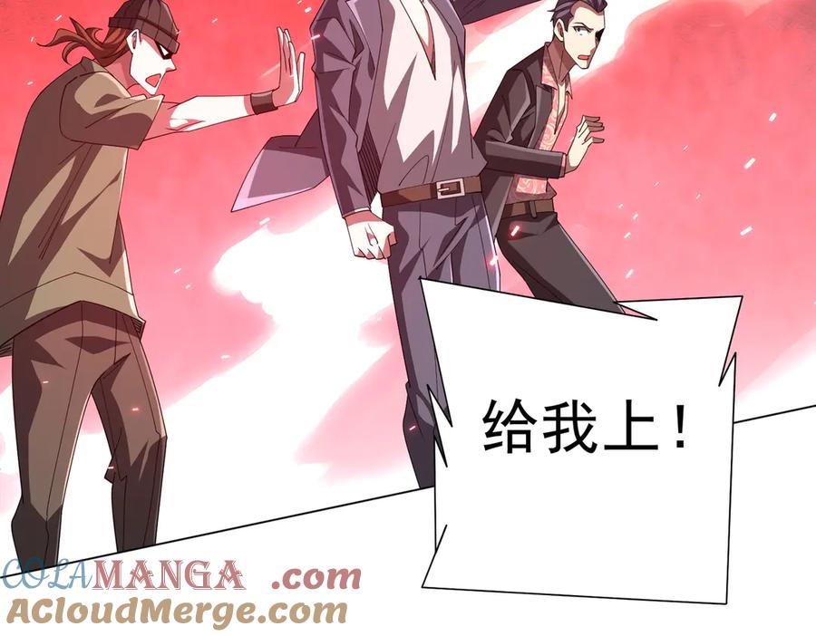《全球惊悚：开局万亿冥币》第129话 我才是酆都大帝！ 第101页