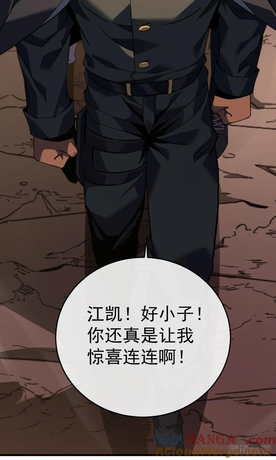 《命轮之主！当异变降临人间》第125话 故弄玄虚 第35页