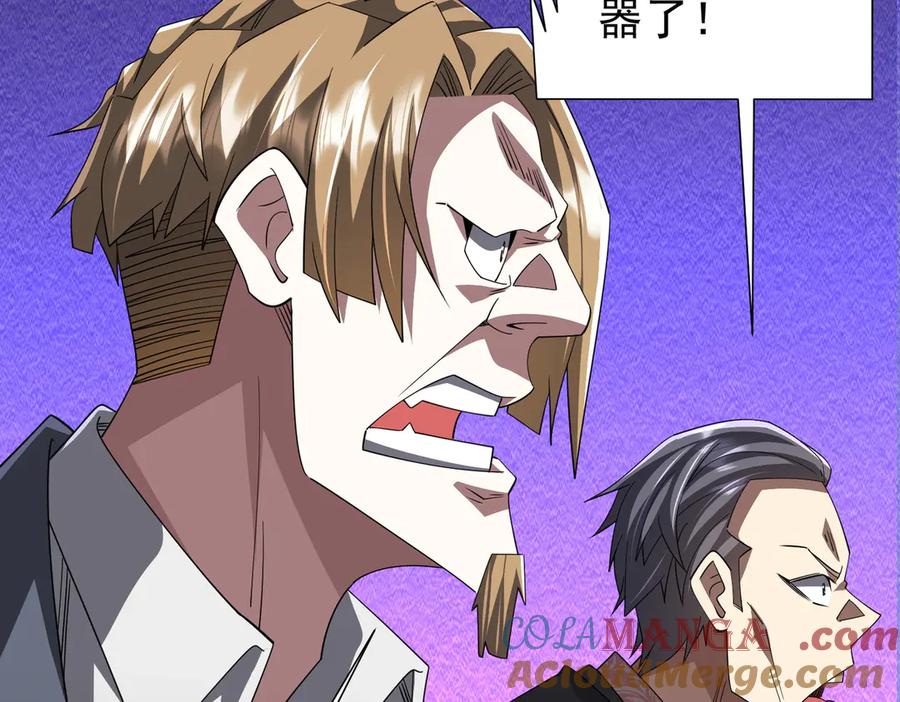 《全球惊悚：开局万亿冥币》第129话 我才是酆都大帝！ 第129页