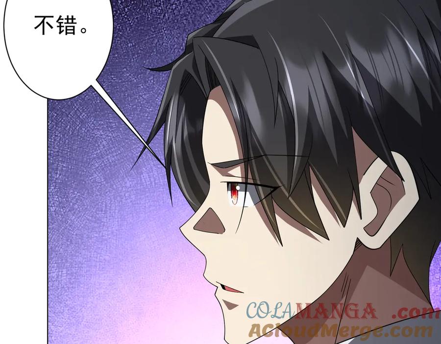 《全球惊悚：开局万亿冥币》第129话 我才是酆都大帝！ 第61页