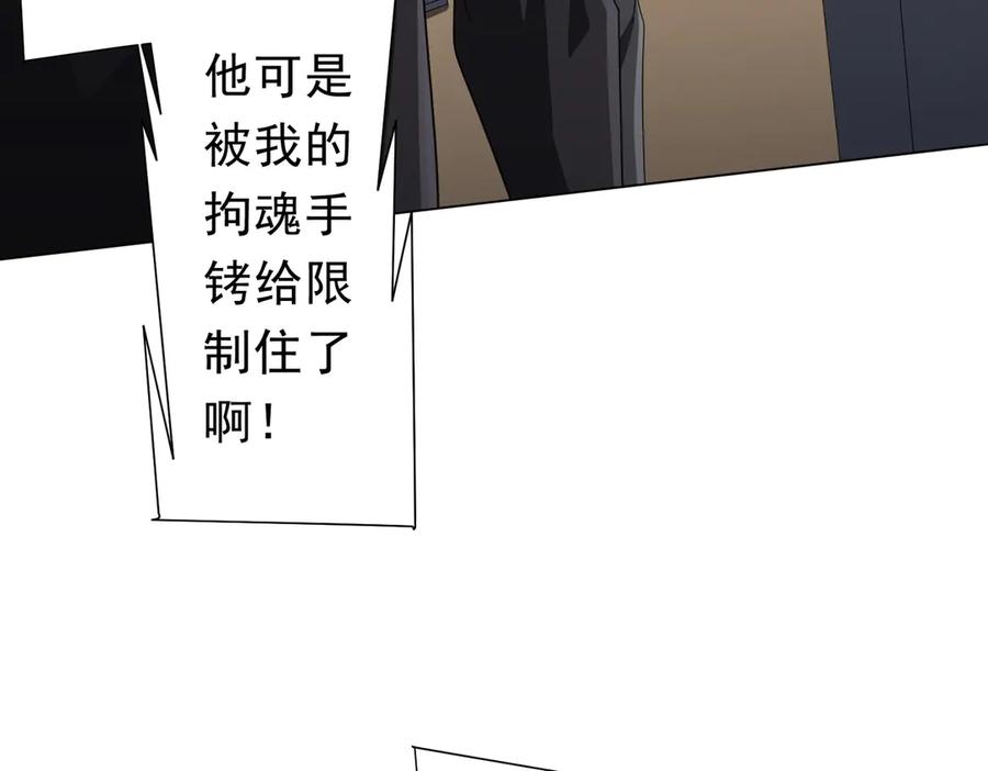 《全球惊悚：开局万亿冥币》第129话 我才是酆都大帝！ 第31页