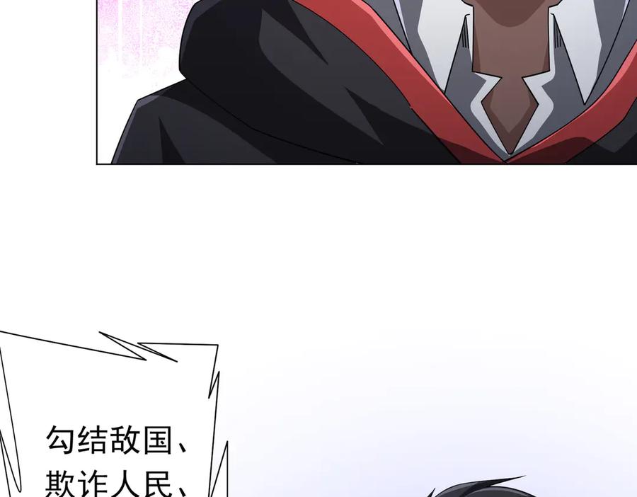 《全球惊悚：开局万亿冥币》第129话 我才是酆都大帝！ 第68页