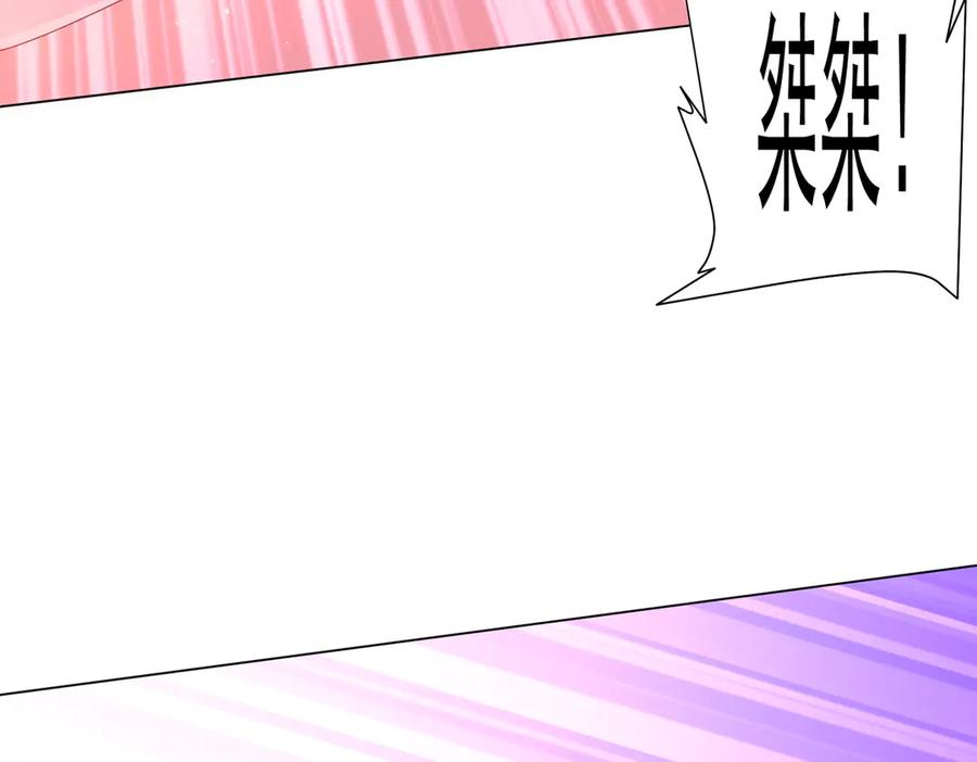 《全球惊悚：开局万亿冥币》第129话 我才是酆都大帝！ 第83页