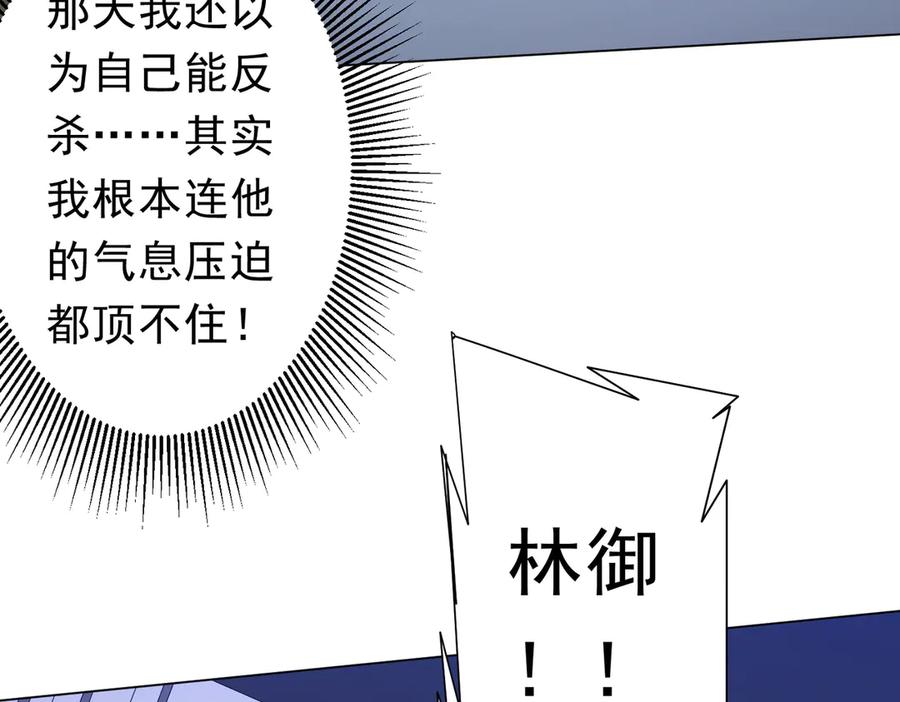 《全球惊悚：开局万亿冥币》第129话 我才是酆都大帝！ 第51页