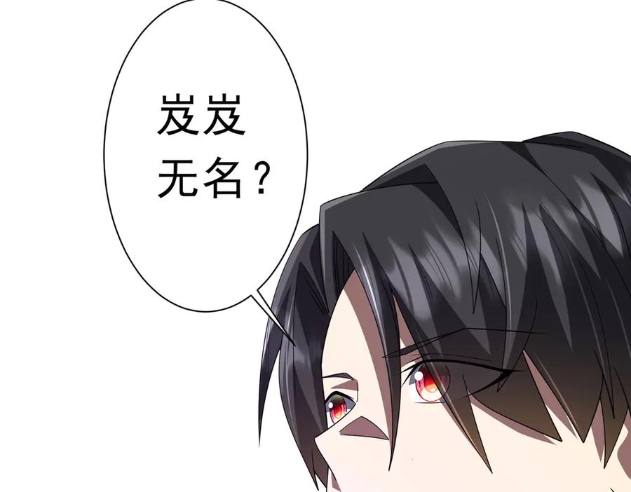 《全球惊悚：开局万亿冥币》第129话 我才是酆都大帝！ 第154页