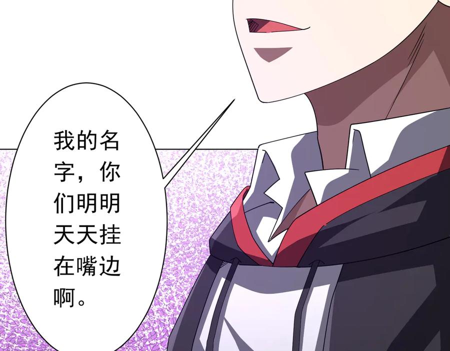 《全球惊悚：开局万亿冥币》第129话 我才是酆都大帝！ 第155页