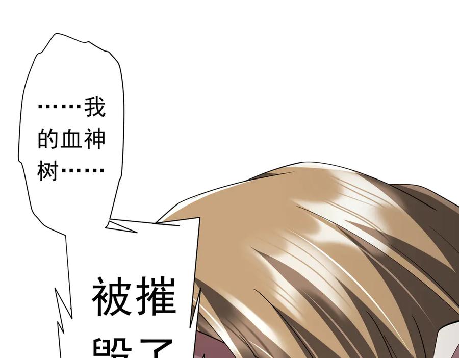 《全球惊悚：开局万亿冥币》第129话 我才是酆都大帝！ 第26页