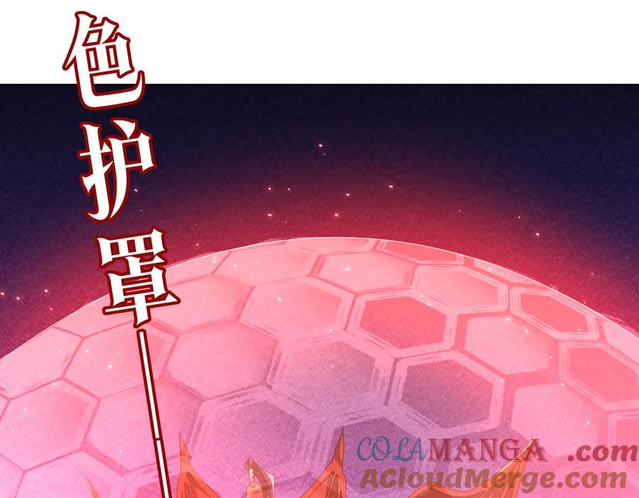 《全球惊悚：开局万亿冥币》第129话 我才是酆都大帝！ 第133页