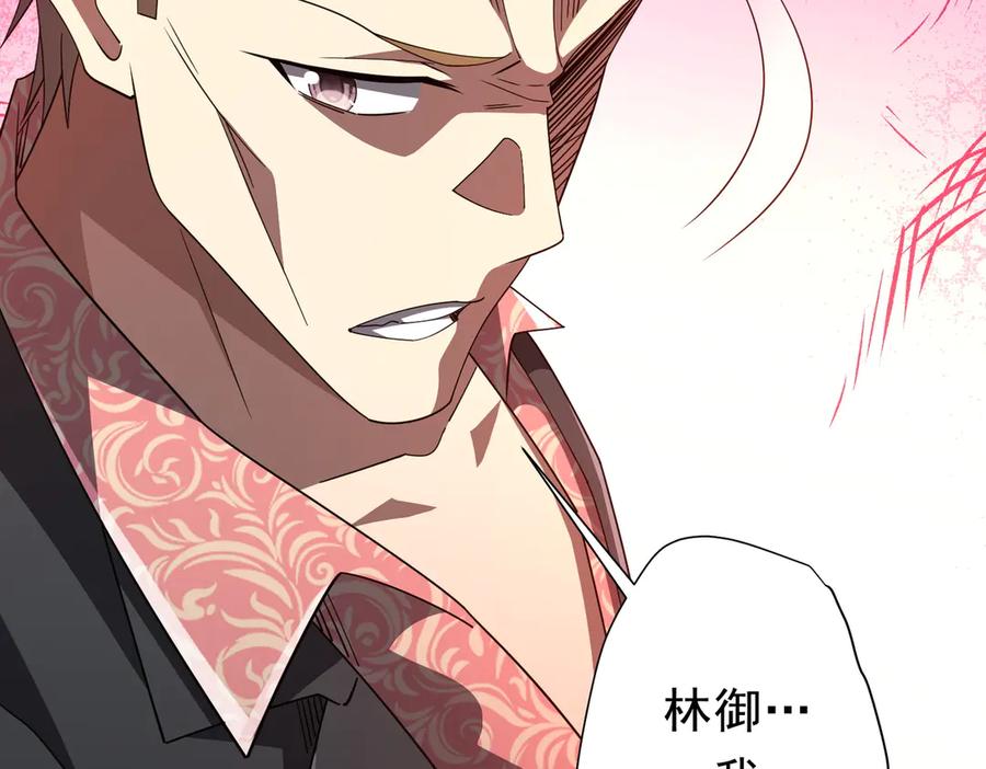 《全球惊悚：开局万亿冥币》第129话 我才是酆都大帝！ 第42页