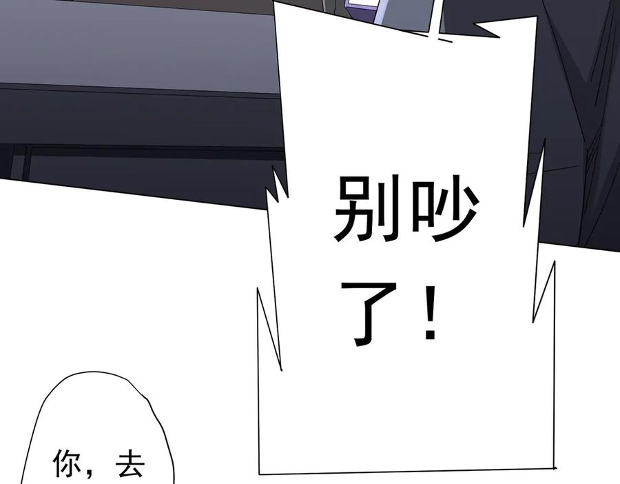 《全球惊悚：开局万亿冥币》第129话 我才是酆都大帝！ 第34页
