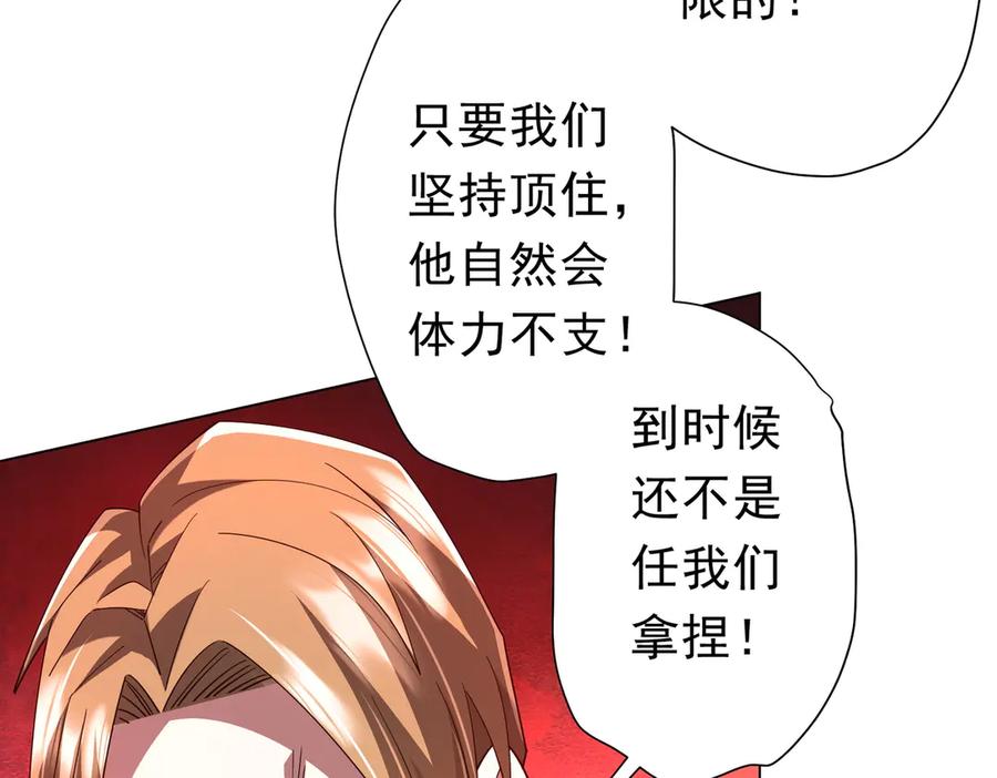 《全球惊悚：开局万亿冥币》第129话 我才是酆都大帝！ 第136页