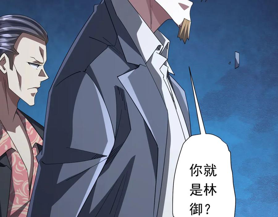 《全球惊悚：开局万亿冥币》第129话 我才是酆都大帝！ 第58页