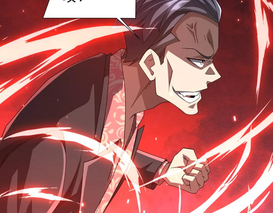 《全球惊悚：开局万亿冥币》第129话 我才是酆都大帝！ 第74页