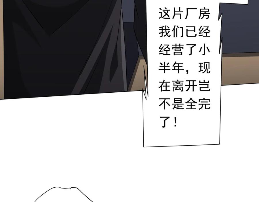 《全球惊悚：开局万亿冥币》第129话 我才是酆都大帝！ 第16页