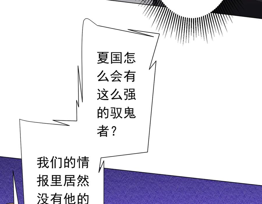 《全球惊悚：开局万亿冥币》第129话 我才是酆都大帝！ 第151页