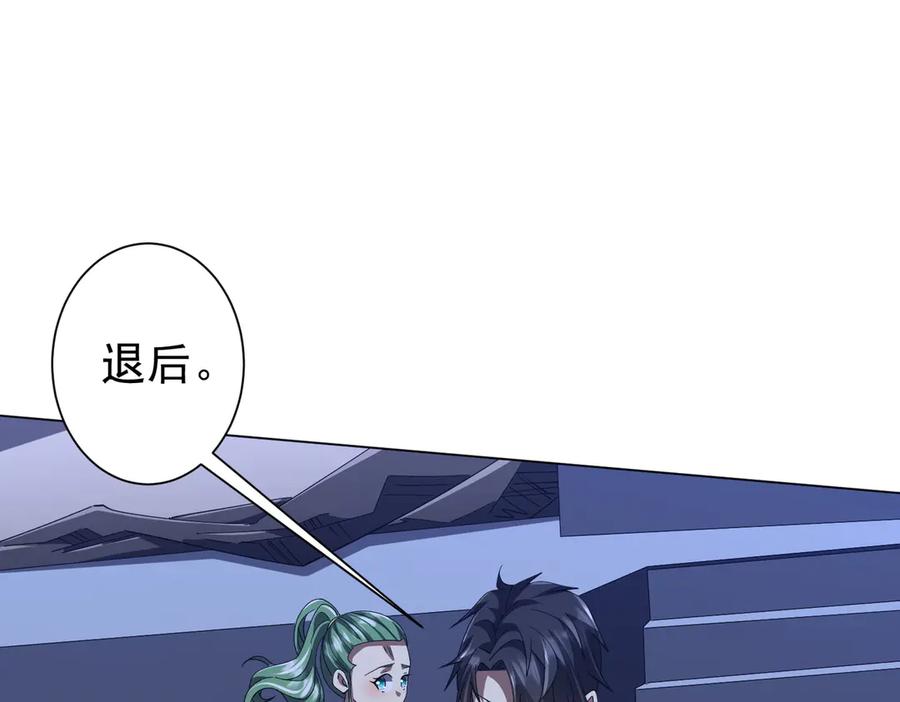 《全球惊悚：开局万亿冥币》第129话 我才是酆都大帝！ 第54页