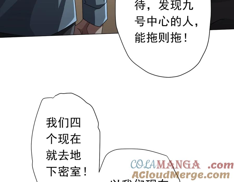 《全球惊悚：开局万亿冥币》第129话 我才是酆都大帝！ 第37页