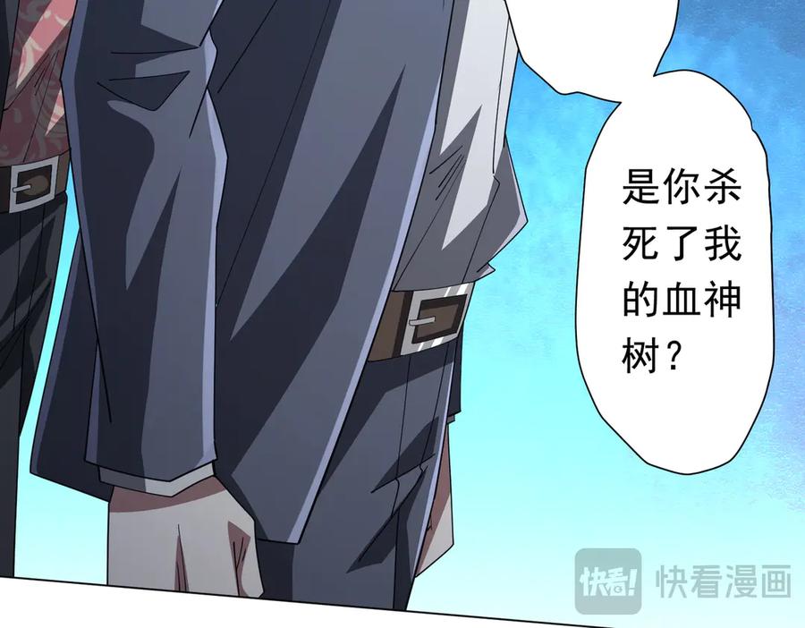 《全球惊悚：开局万亿冥币》第129话 我才是酆都大帝！ 第59页
