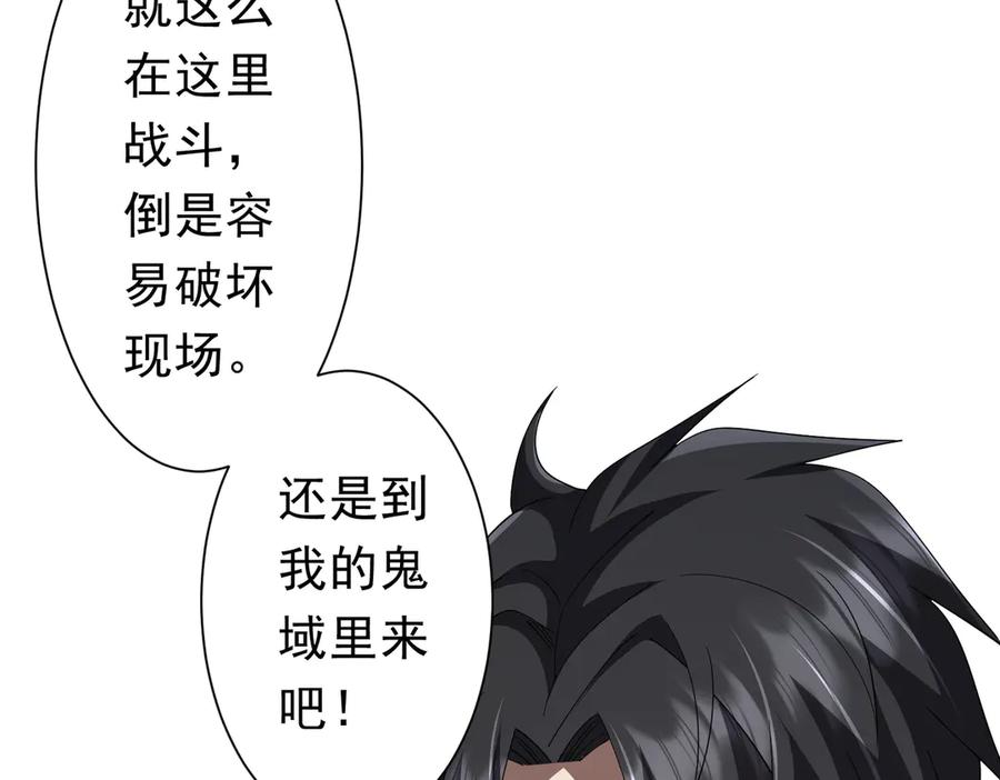 《全球惊悚：开局万亿冥币》第129话 我才是酆都大帝！ 第114页
