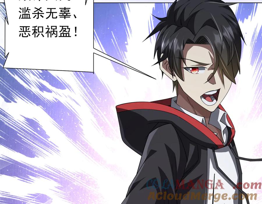 《全球惊悚：开局万亿冥币》第129话 我才是酆都大帝！ 第69页