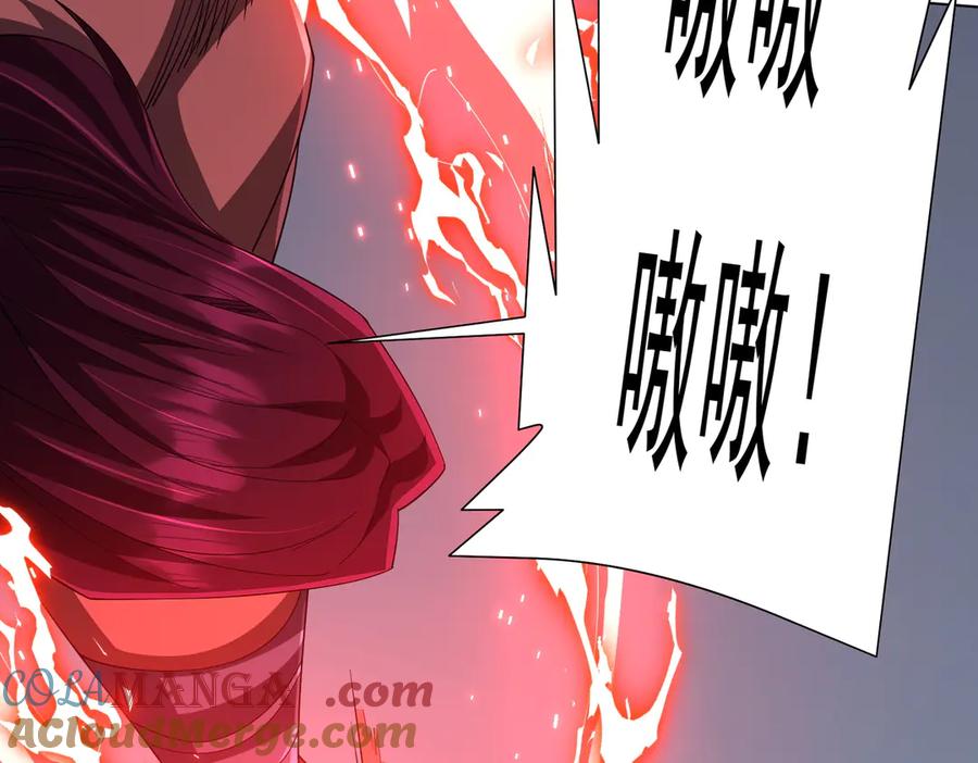 《全球惊悚：开局万亿冥币》第129话 我才是酆都大帝！ 第105页