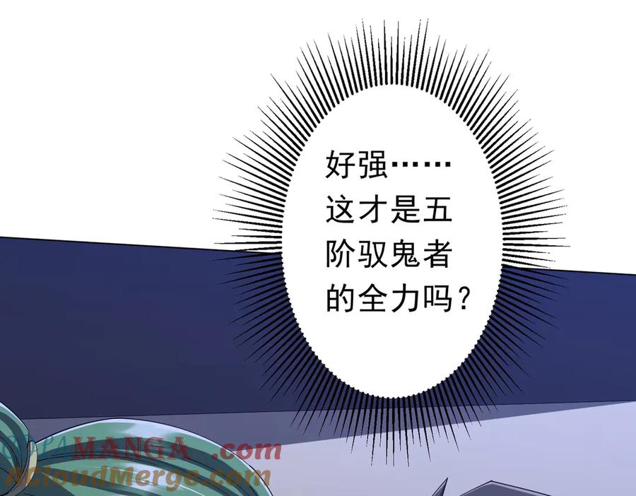 《全球惊悚：开局万亿冥币》第129话 我才是酆都大帝！ 第49页