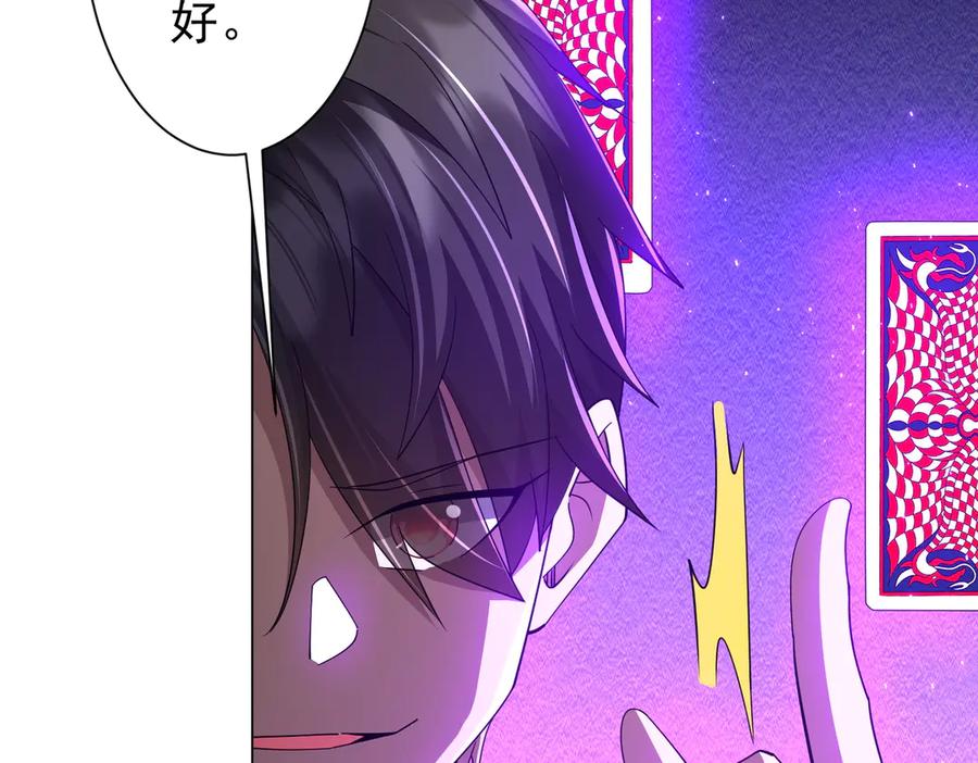 《全球惊悚：开局万亿冥币》第129话 我才是酆都大帝！ 第139页