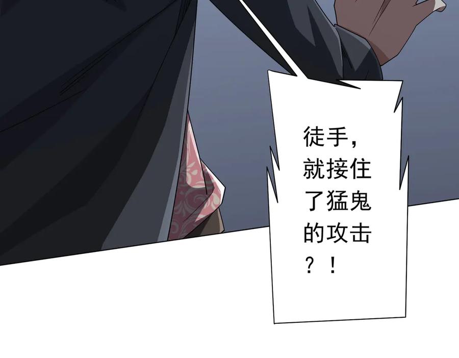 《全球惊悚：开局万亿冥币》第129话 我才是酆都大帝！ 第94页