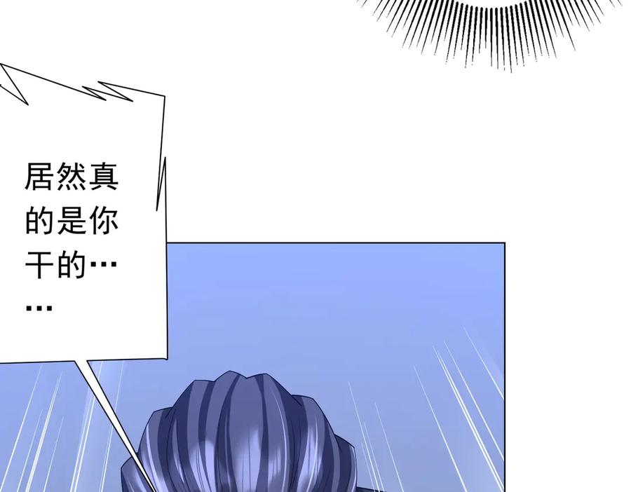 《全球惊悚：开局万亿冥币》第129话 我才是酆都大帝！ 第63页