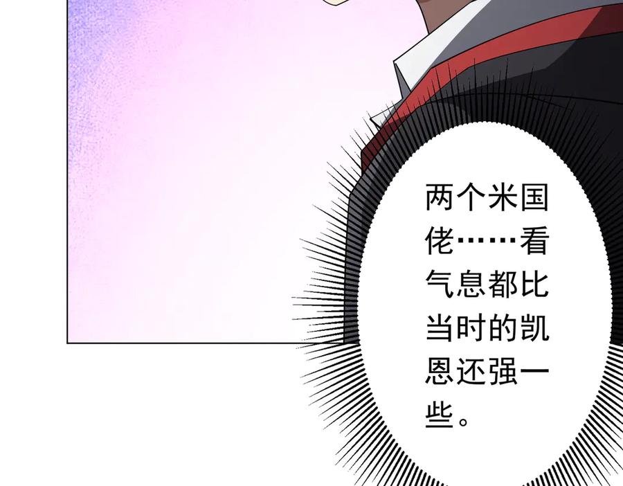 《全球惊悚：开局万亿冥币》第129话 我才是酆都大帝！ 第62页