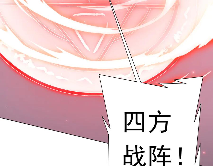 《全球惊悚：开局万亿冥币》第129话 我才是酆都大帝！ 第79页